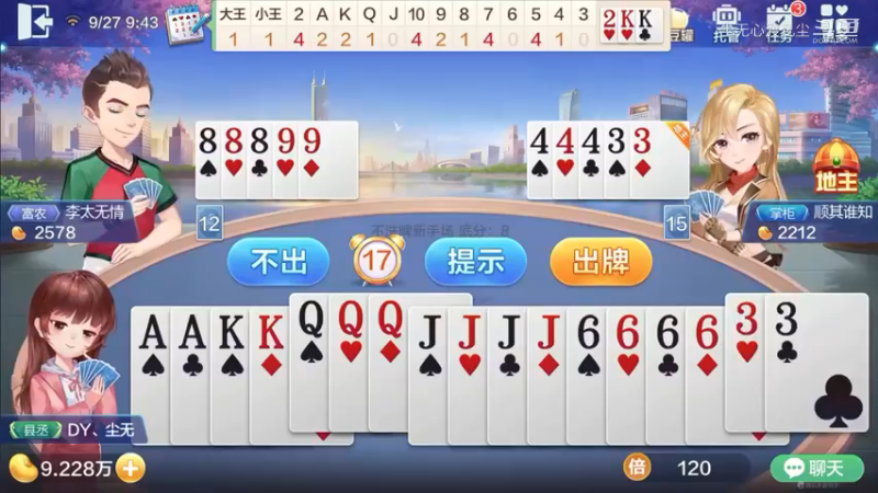 欢乐斗地主-尘无心直播录像 (16)