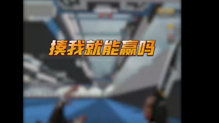 lo哥好兄弟了，给他揍吧