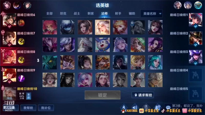 【2021-10-09 20点场】小笨蛋北北：巅峰1986冲前10!!!!!!