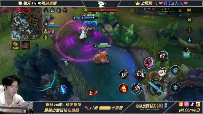 【2021-10-09 06点场】戏命师小白：国服第一皎月-冲Rank第一