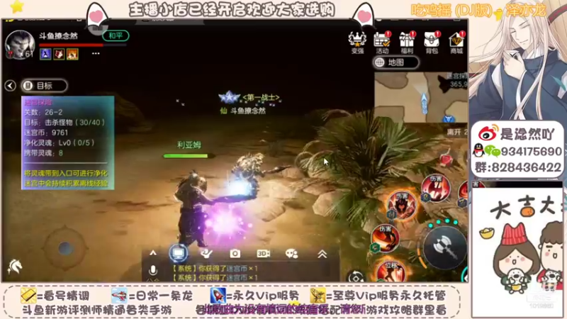 【2021-10-08 10点场】淰然乀：迷宫看号帮肝所有