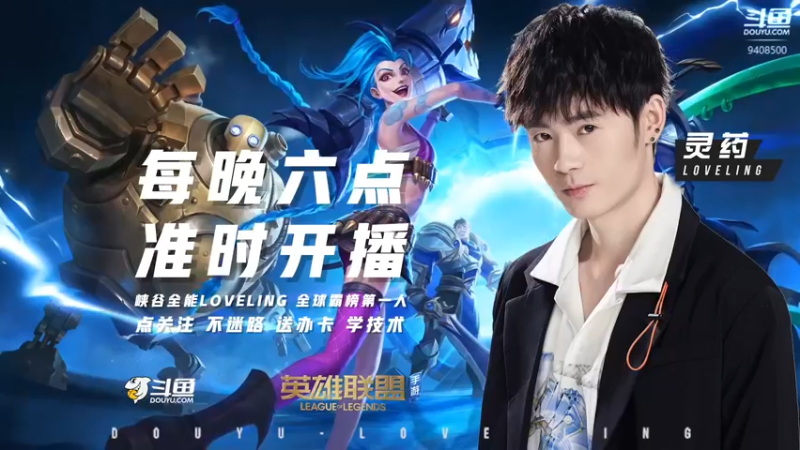 【2021-10-09 12点场】灵药LoveLing：输一把送500！全能战神降临!！