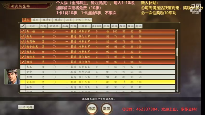 【万国觉醒】三国志14水友个人战S4第24天04