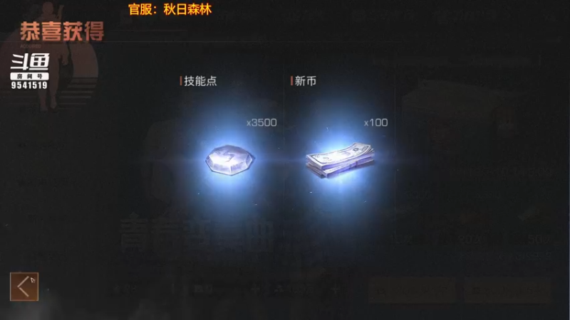 【2021-10-09 13点场】蓝总依然：日常做满，冲20庄……