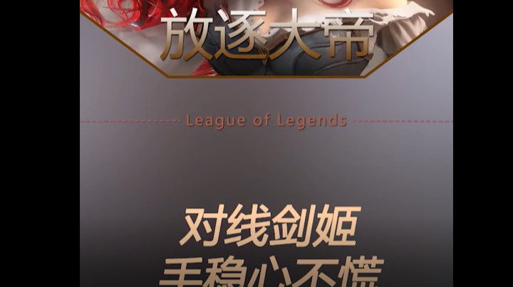 一定要学会卡破绽