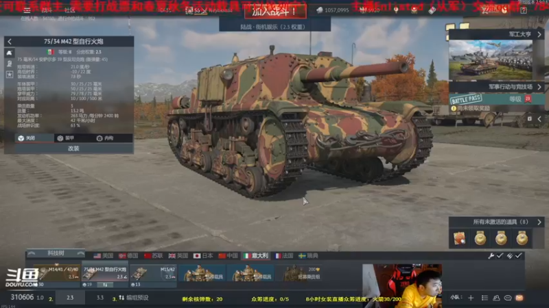 【2021-10-08 14点场】正版人头大哥：[人头大哥]战争雷霆陆战街机娱乐教学
