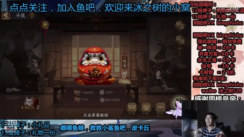 【阴阳师】冰之树的2000多分斗技