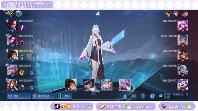 【2021-10-09 18点场】小龙女OuO：巅峰千强国服奕星 全能女野王 ~