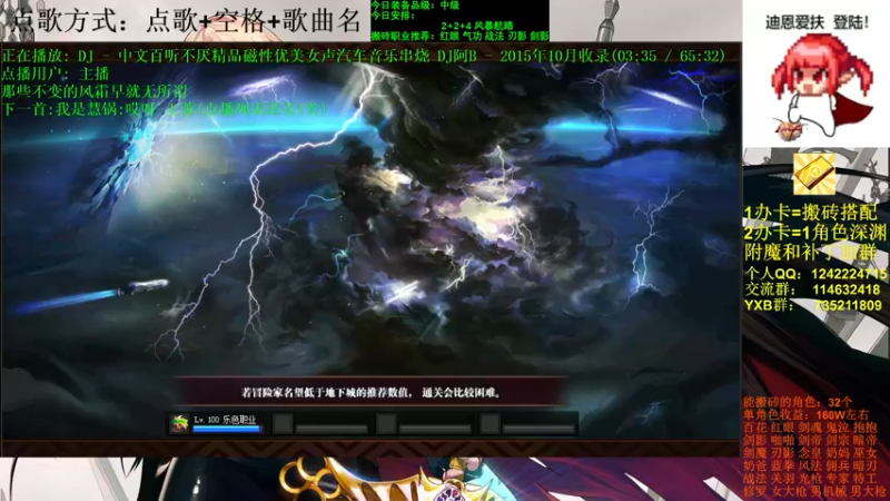 【2021-10-05 18点场】剑雨丶情缘：跨二 日搬5000W 有问必答
