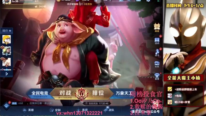 【2021-10-08 21点场】大魔王小楠：国服奕星巅峰赛开冲