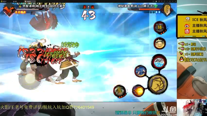 【2021-10-09 20点场】ice秋风：秋风：段位幻神要塞 6866