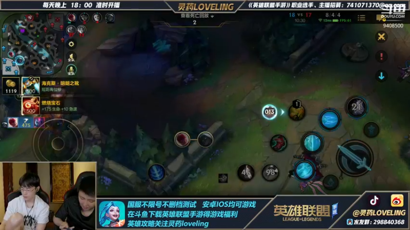 【2021-10-09 18点场】灵药LoveLing：输一把送500！冲国服第一！
