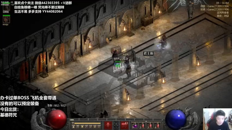 【2021-10-05 08点场】懵逼的小懵逼：暗黑2 重置 超市进货
