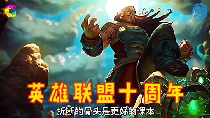 【英雄联盟】英雄台词大合集