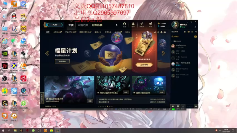 【2021-10-08 19点场】十一吸血鬼ovo：直播打教学，下播峡谷之巅王者冲千分