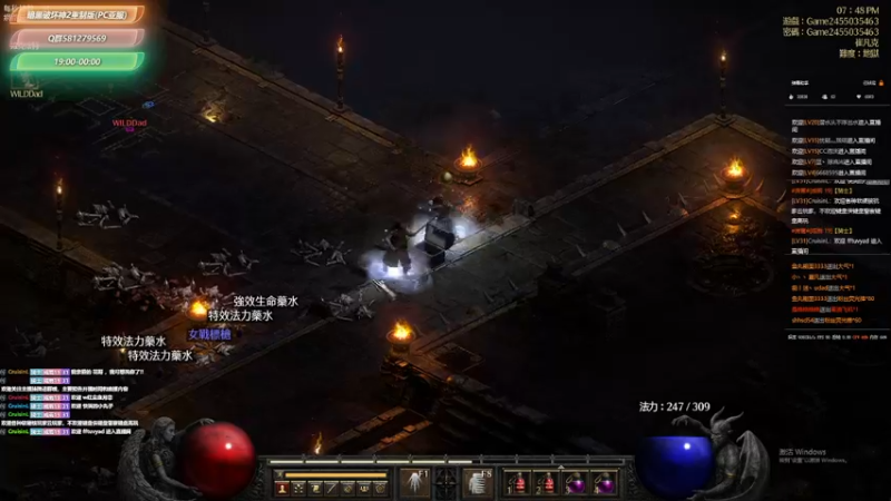 【2021-10-04 19点场】大黑单机：【暗黑破坏神2重制】是新手 不要再出弓了