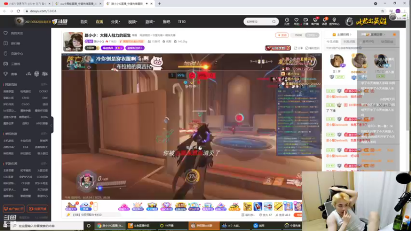 【2021-10-08 23点场】ow小青蛙：世界级颜值主播