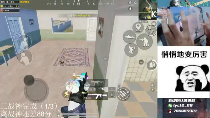 【2021-10-08 20点场】艺帝帝：双排战神最后八十分！