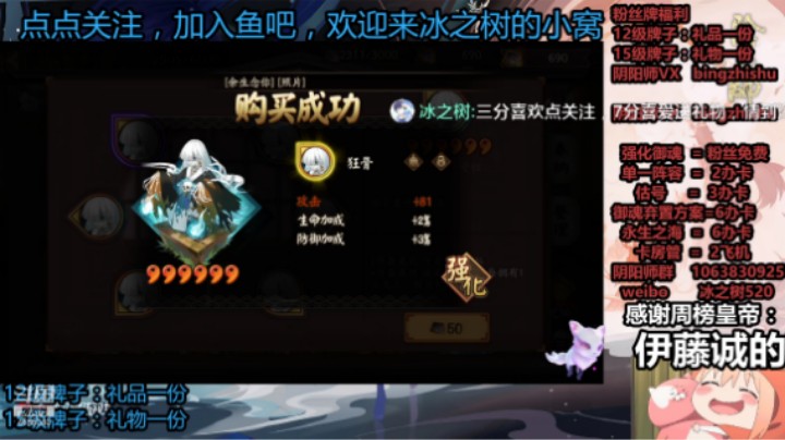 【阴阳师】冰之树的17秒双白蛋坎坷之路