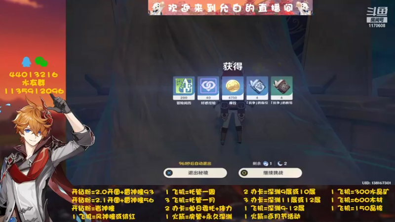 【2021-10-08 19点场】允白：清理逐月箱子