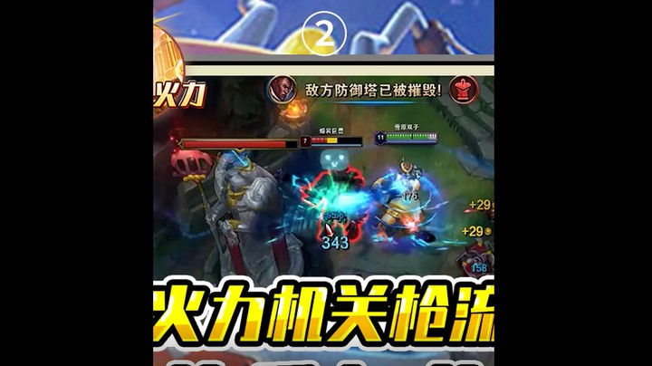 自带鬼畜！无限火力机关枪流努努，快乐加倍键盘报废 2