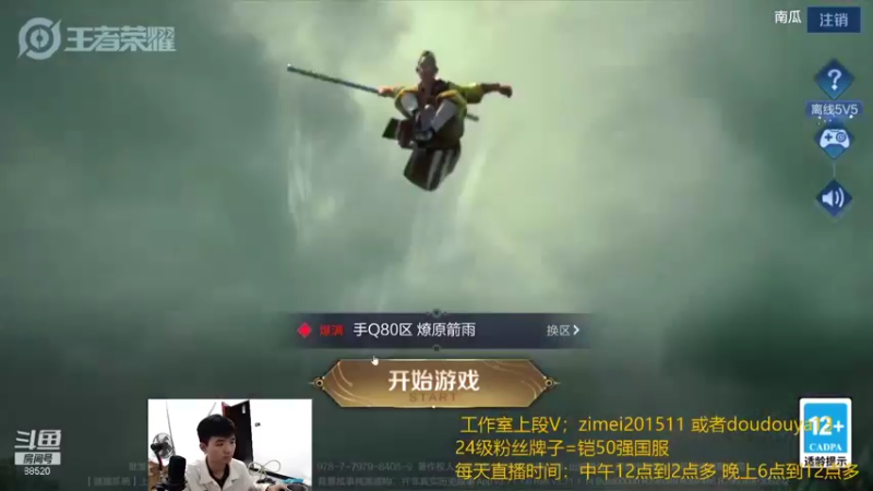 【2021-10-09 17点场】爱鱼丶南瓜：自己号冲国服露露 百段