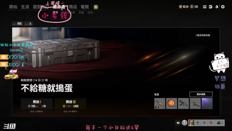 【2021-10-08 12点场】小懒猫爱吃鸡：学习和游戏两手抓