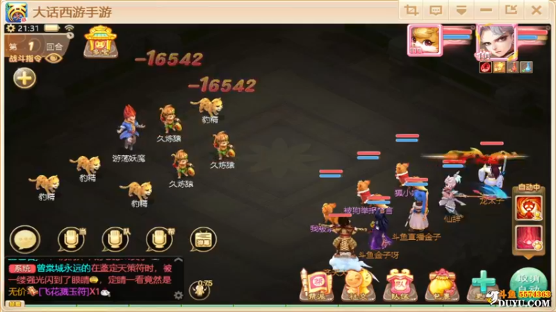 【2021-10-08 21点场】金子Pro：六六大顺区服啊