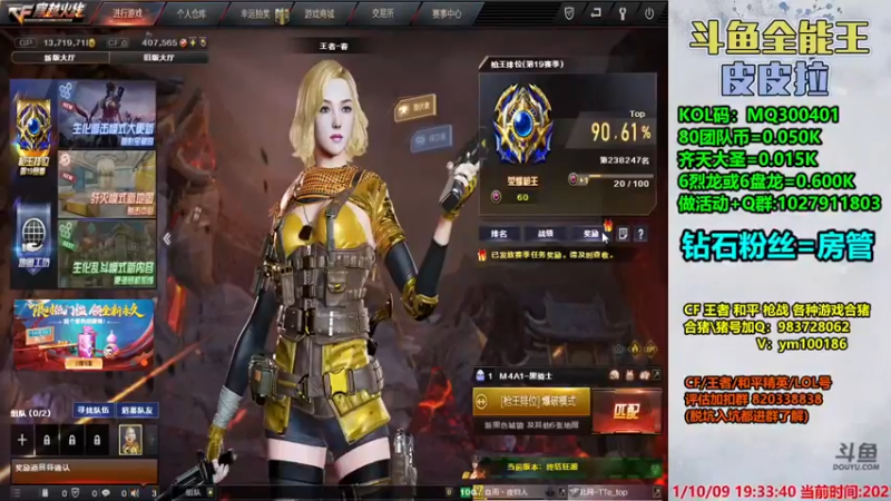 【2021-10-09 19点场】皮皮拉3004O1：皮皮拉:样样精通的神！