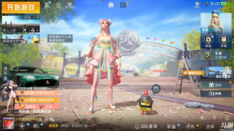 【2021-10-09 10点场】云中欧凰：【凰儿】今晚20点，鞋子！！！