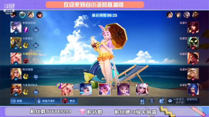 【2021-10-09 19点场】自小语：巅峰2107冲第一