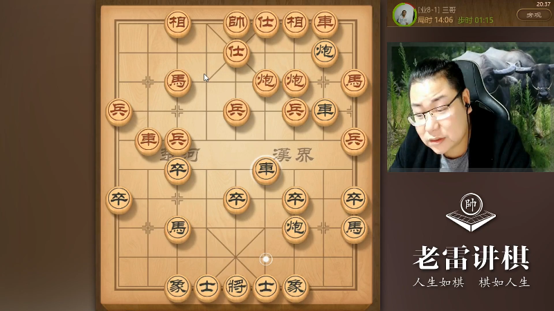 【中国象棋】雷疯小叔的精彩时刻 20211009 06点场