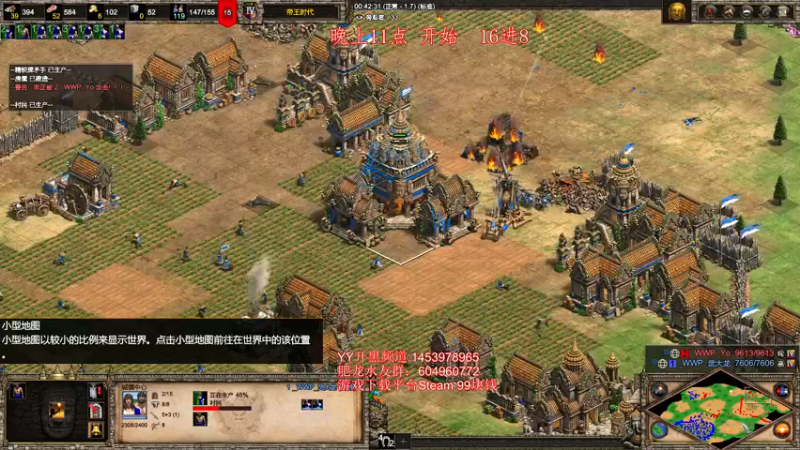 【2021-10-09 00点场】帝国时代肥龙大师：晚上11点：神圣杯16进8