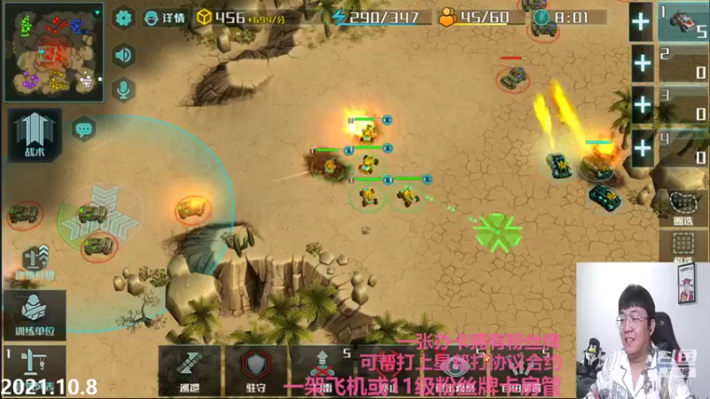 【2021-10-08 22点场】Big鸽子：0点过后直接lol手游走着