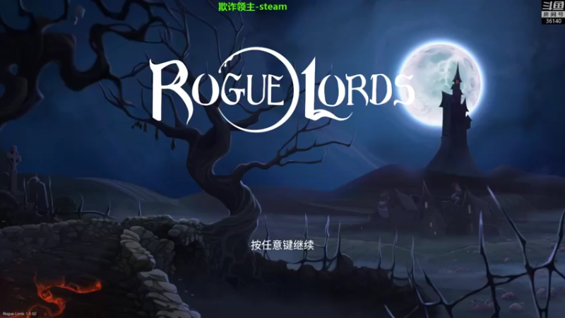 【2021-10-09 11点场】肥尸：【欺诈领主】玛丽姐永远的神~