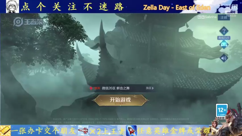 【2021-10-09 19点场】剑心小哥：你永远可以相信光