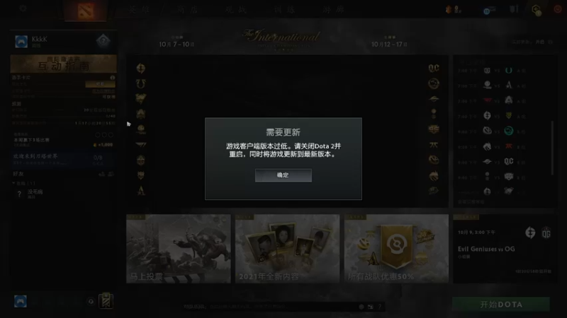 【2021-10-09 13点场】DOTA2赛事专用：TI10第一视角4