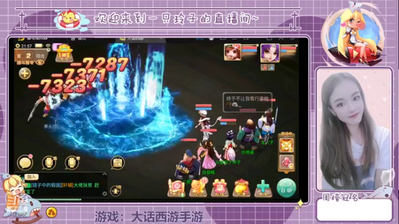 【2021-10-09 21点场】铃子是玲子吖：游戏：大话西游手游