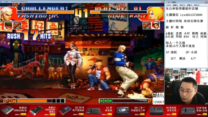 【格斗游戏】东台林铭的精彩时刻 20211009 15点场