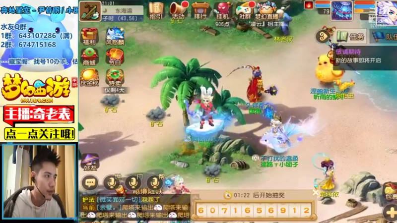 【2021-10-08 21点场】烟鬼奇老表：山海有约，起飞