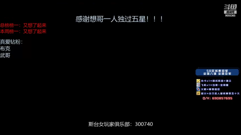 【2021-10-08 20点场】小神siroka：感谢想哥一人过五星！！！