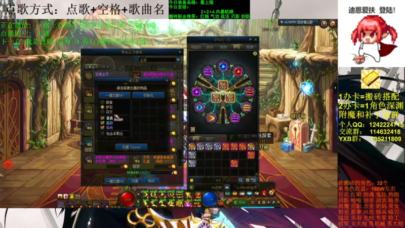 【2021-10-07 15点场】剑雨丶情缘：跨二 日搬5000W 有问必答