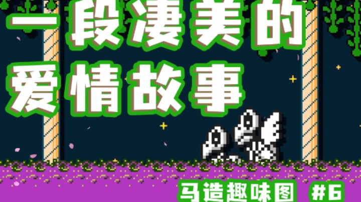 【白胖】库巴快打和一段凄美的爱情故事