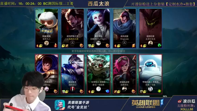 西瓜太浪xx：24-3诺手，见识一下，什么叫纵横无敌！！！