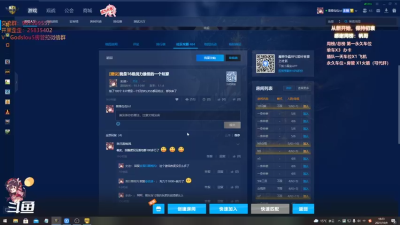 【暴躁包包lol 群雄逐鹿】2021-10-09 18:23:40-2021-10-09 18:26:12