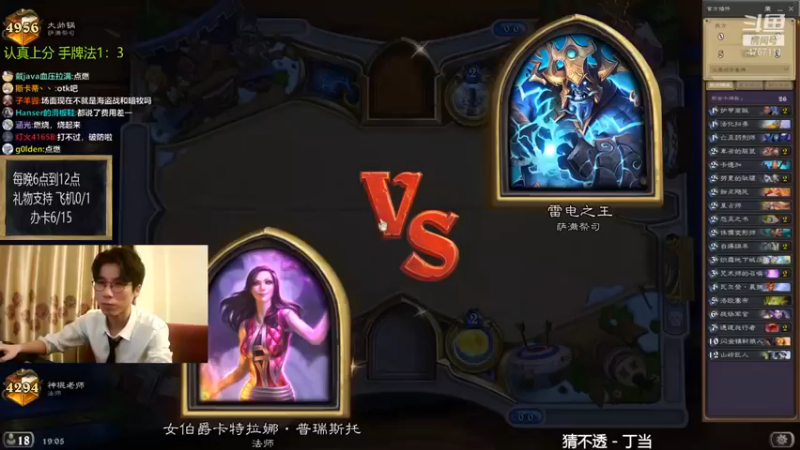 神棍老师麦迪文：一滴血成功反超拿下