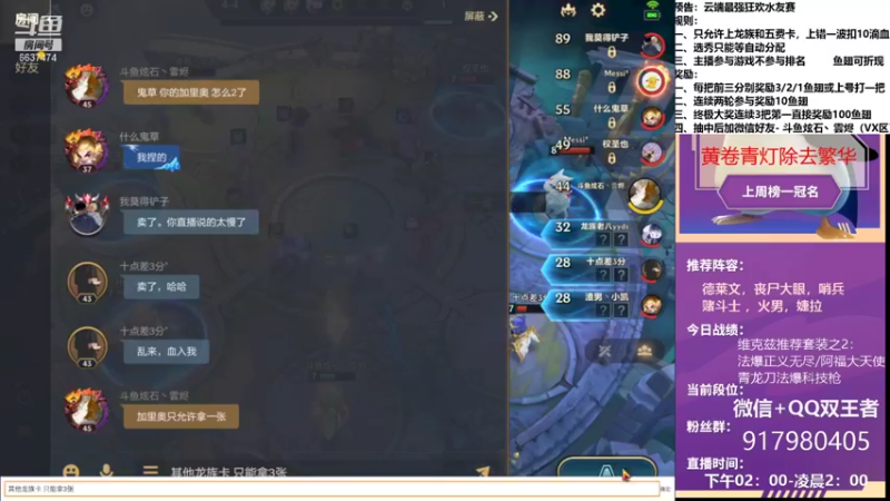 【2021-10-09 20点场】Xs雲烬：云端最强狂欢水友赛它来了！！！