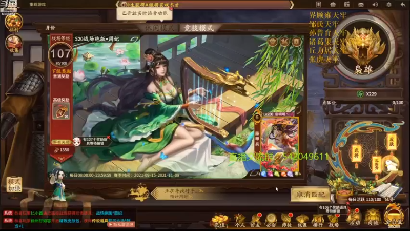 【2021-10-08 18点场】光栅圣泽：新赛季效率上分~80将已更新