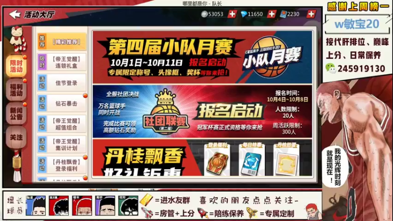 【2021-10-06 20点场】阿赞丶Xy：【阿赞】我回来啦，今天照常直播！！