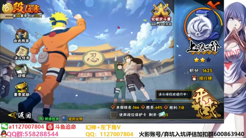 【2021-10-09 07点场】小仙男追命：追命:进来叫老公